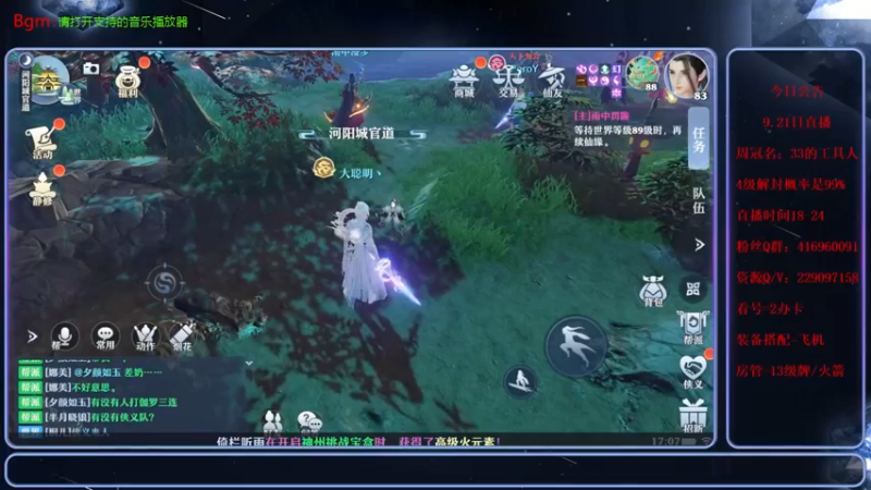 【2021-09-21 17点场】313501丶Boss：Boss：中秋快乐