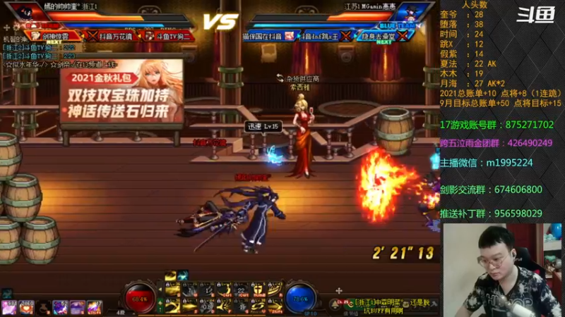 【2021-09-22 00点场】红眼小奎：顶级44+点将~~~ 红眼剑影上号+++