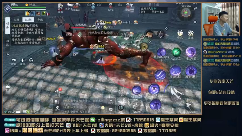 【2021-09-22 22点场】魔王紫灵：紫灵:V123直播间组队刷BOSS
