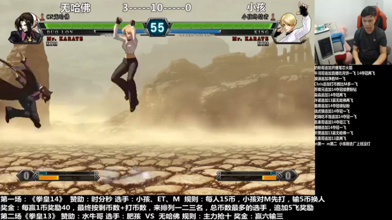 【2021-09-21 23点场】游天堂：小孩曾卓君：小孩 m et罚站赛