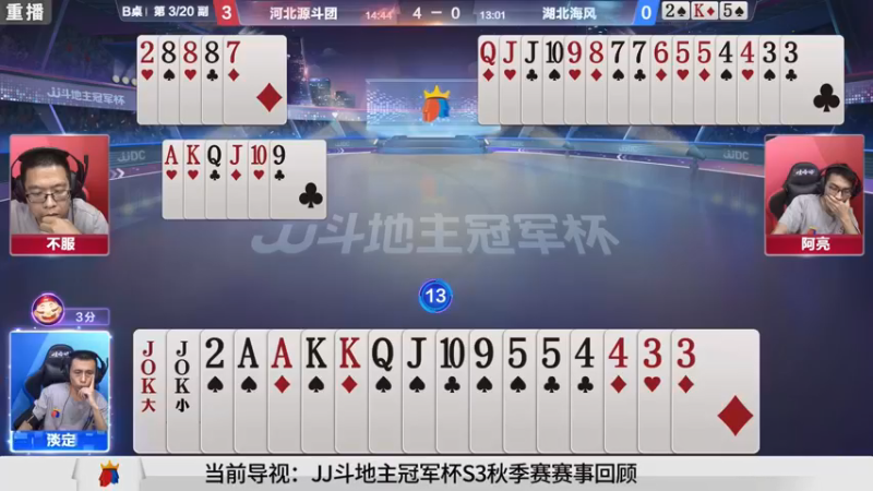 【2021-09-22 03点场】JJ斗地主官方：900万巨奖！斗地主秋季赛开战