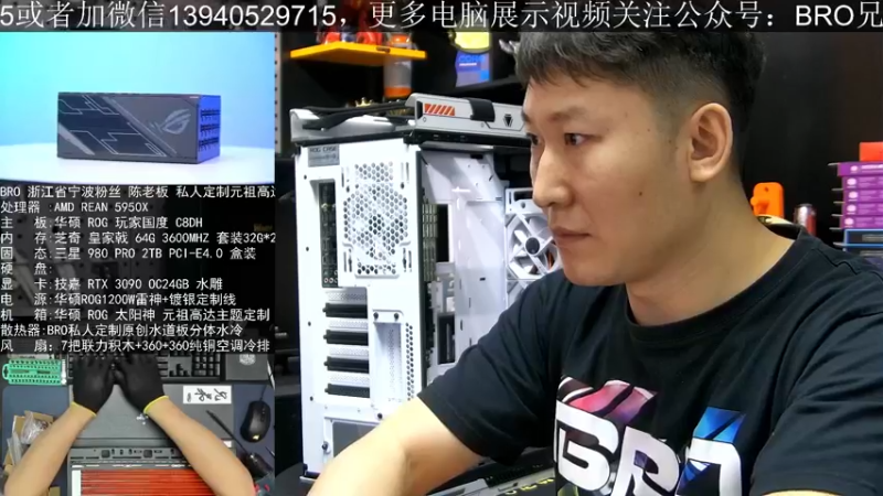 【2021-09-22 13点场】BRO兄弟水冷：上班了，开播啦