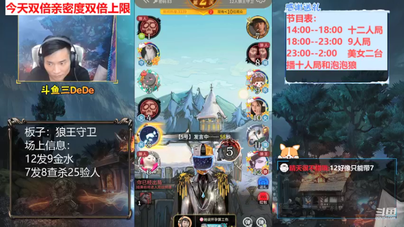 【2021-09-20 18点场】三DeDe：【直播】双倍亲密度