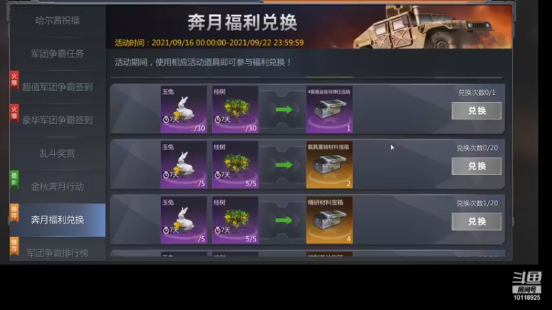 【2021-09-22 17点场】神怒流云飞沙：流云飞沙的直播间