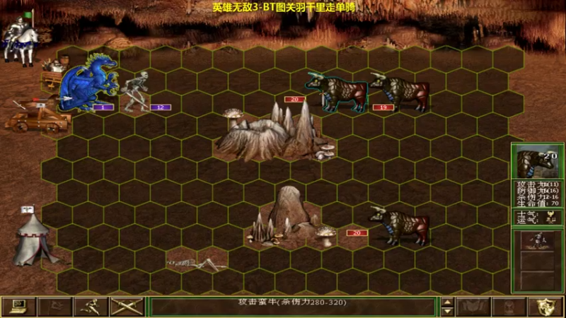 【2021-09-22 14点场】肥尸：【魔法门英雄无敌】关二爷千里走单骑