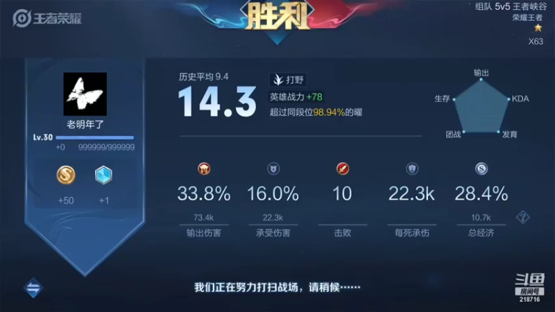 【2021-09-22 04点场】阿君Doja：单排曜：李逍遥 80星-101