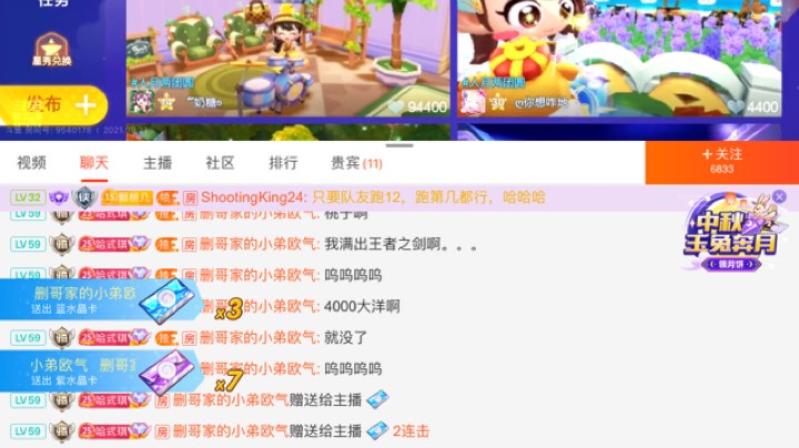 中秋快乐