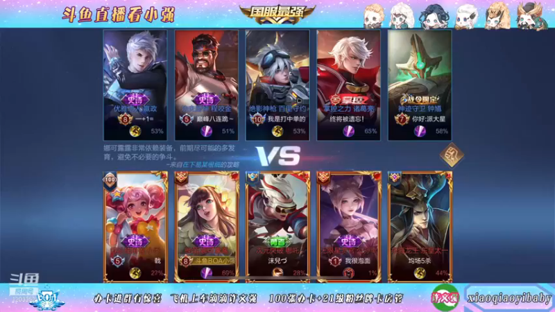 【BOA小强】15-4那可露露，对面诸葛你还是差点意思哦