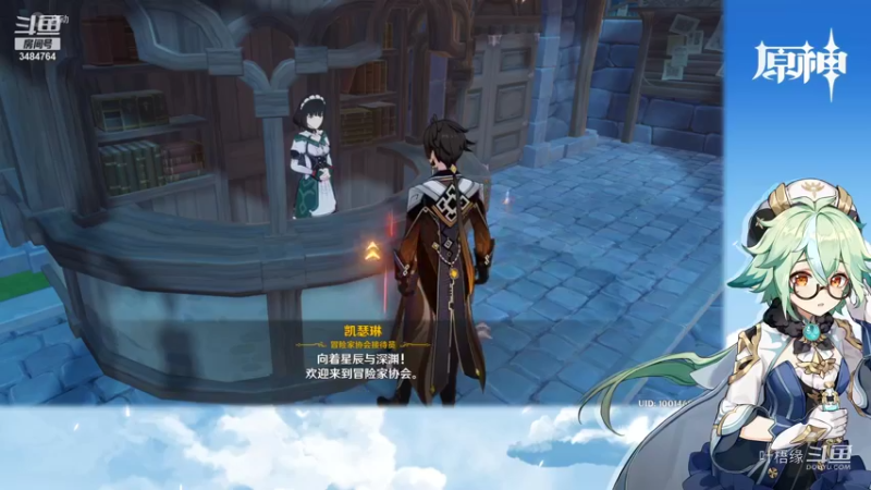 【原神】叶梧缘的精彩时刻 20210922 06点场