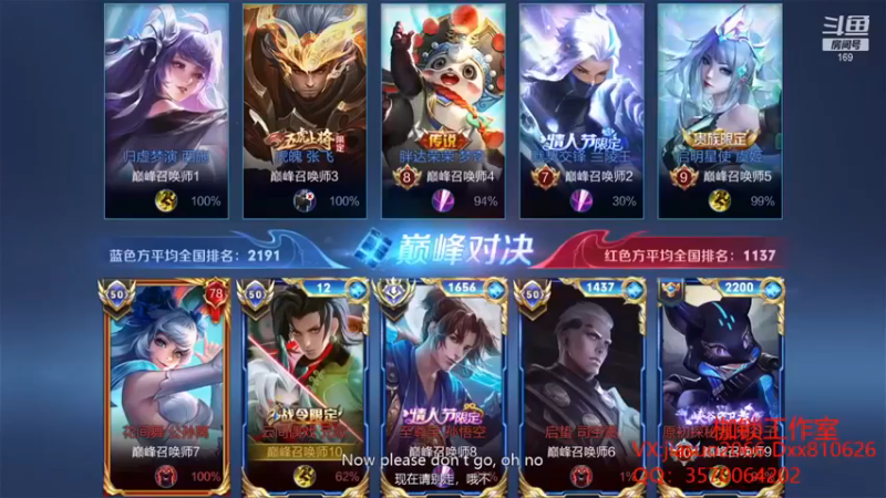 【是个枷锁】是因为队友国服太多吗，本元歌还没操作起来就结束了？