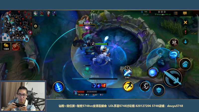 我在斗鱼看主任5748直播LOL手游