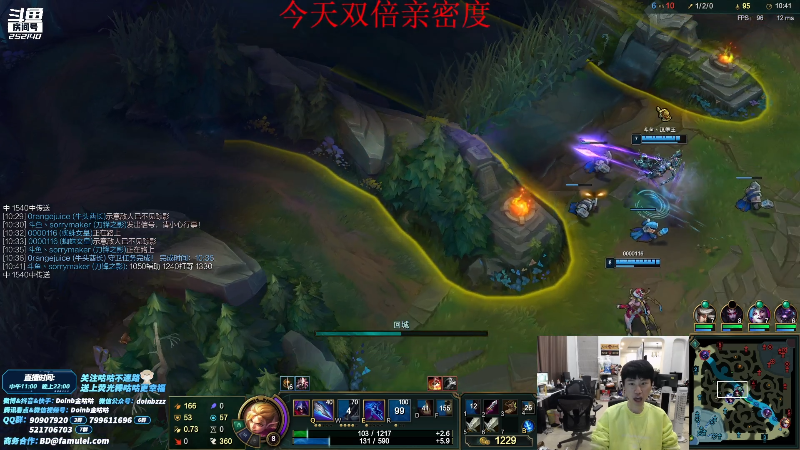 【英雄联盟】金咕咕金咕咕doinb的精彩时刻 20210922 00点场