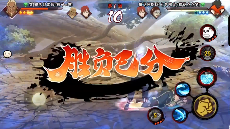 【火影忍者】ice秋风的精彩时刻 20210922 00点场