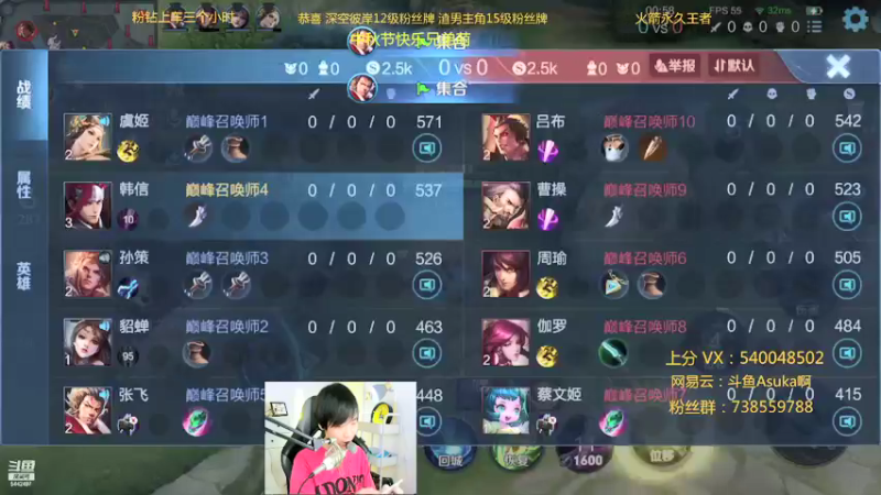 【2021-09-21 22点场】路人王Asuka：【国服韩信李白，巅峰赛冲击全国前十】