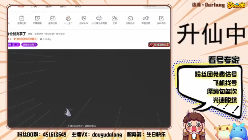 【2021-09-17 22点场】霹雳达浪娃：达浪：看号，专业就完事了