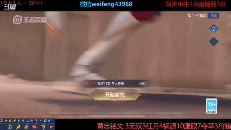 【2021-09-22 12点场】第一微风：国服黄忠赛季今晚结束!
