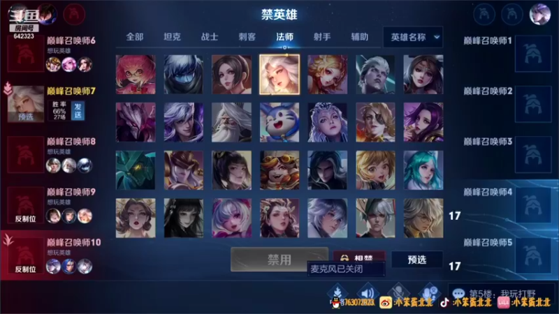 【2021-09-21 19点场】小笨蛋北北：巅峰赛2300重回2400!!!