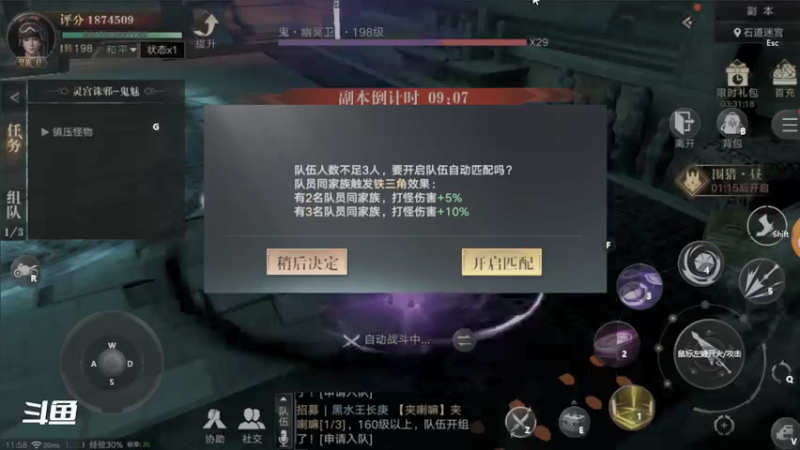 【2021-09-21 11点场】小星星666888：胖爷来盗墓笔记