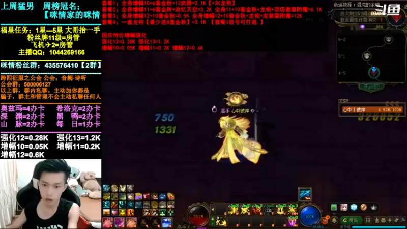 【2021-09-22 21点场】DNF咪情：跨四主播：金秋回归提升，增幅强化深渊等。