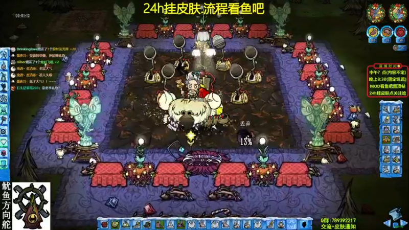 【2021-09-21 11点场】小明鸽i：【挂皮肤】中秋聊聊天-饥荒小明鸽i