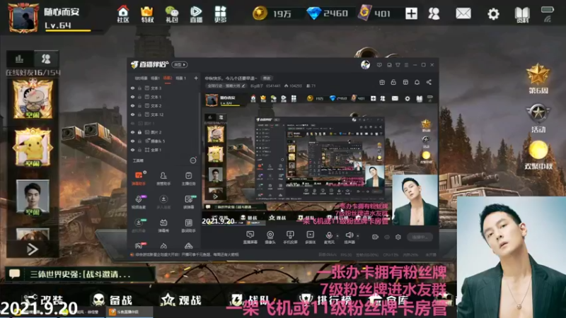 【2021-09-21 20点场】Big鸽子：中秋快乐，今儿个还要早退~