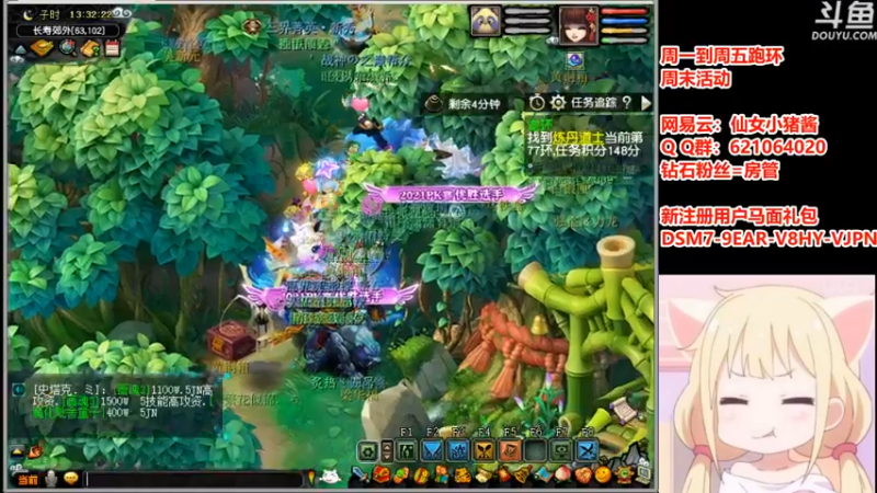 【2021-09-13 13点场】猪猪小仙女呀：渔岛跑环人~~