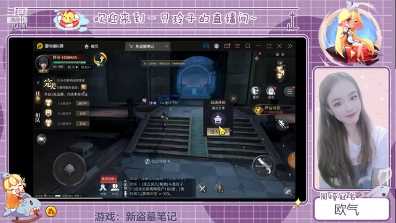 【2021-09-22 20点场】铃子是玲子吖：游戏：新盗墓笔记
