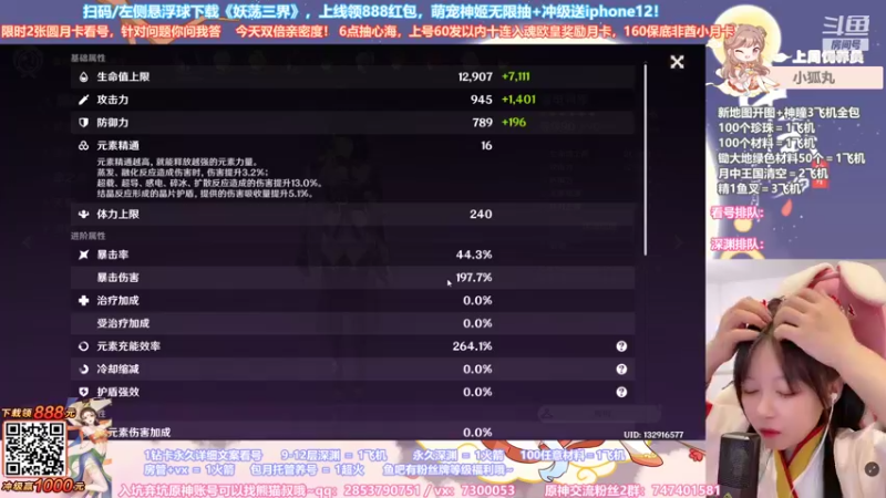 【2021-09-21 23点场】不小葵：心海配队解析专业看号，限时办卡