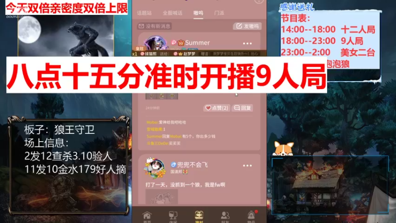 【2021-09-20 20点场】三DeDe：【直播】双倍亲密度