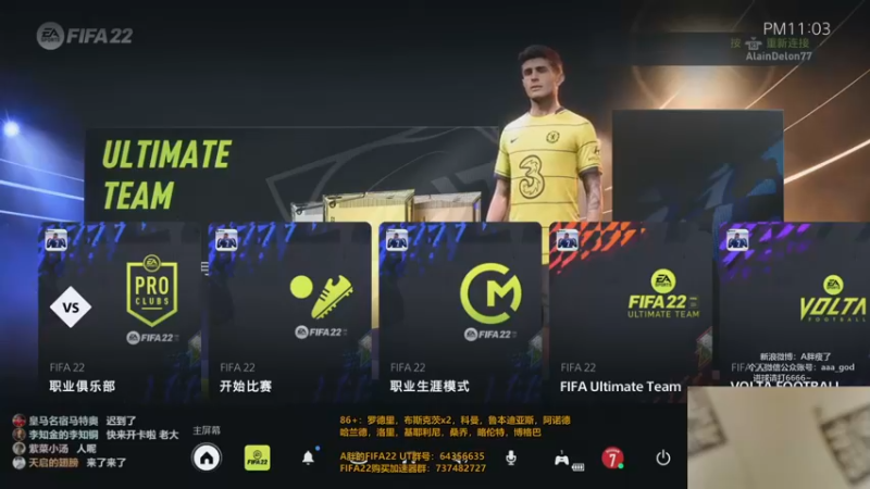 【2021-09-21 23点场】A胖瘦了：FIFA22 UT新号继续开荒！