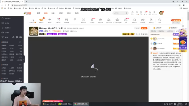 【2021-09-21 09点场】主播阿迎：寒冰king：电一大师上点分