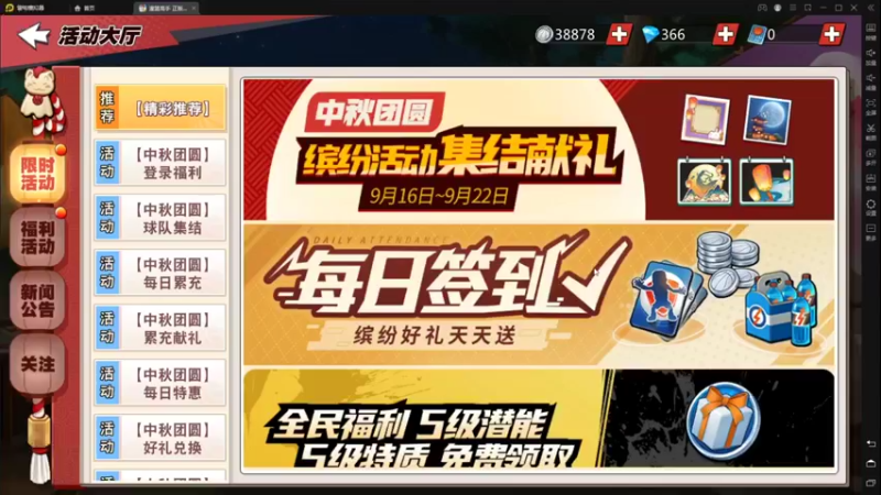 【2021-09-21 20点场】丶把球传给我：心平气和 ～