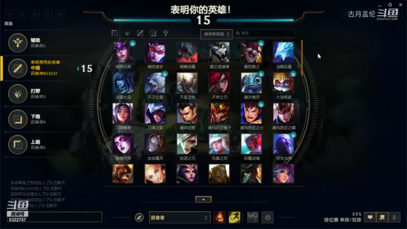 中单盖伦对线火男队友都太浪但是还是赢了.