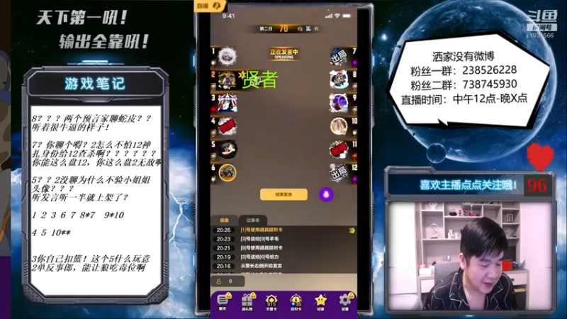 【2021-09-22 20点场】天下第一吼：外瑞古德~好好好！