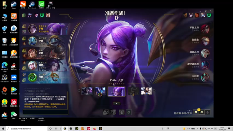 【2021-09-22 15点场】小蝌蚪羊月：小蝌蚪：峡谷之巅狠狠的上分
