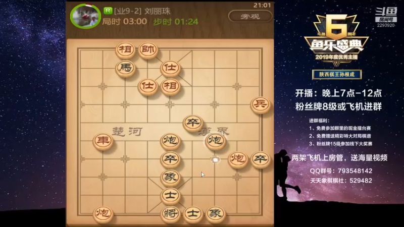 【2021-09-22 21点场】日月轮回888：金牌教练巅峰对决！