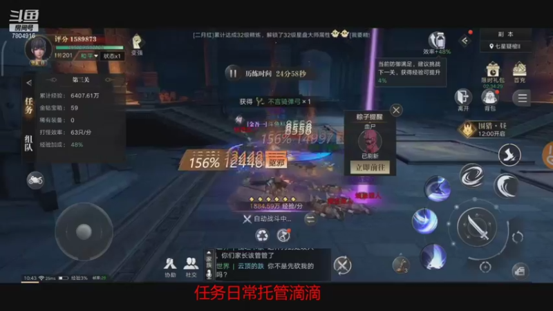 【2021-09-20 10点场】DY科神大大：新盗墓笔记日常帮肝，上号看号