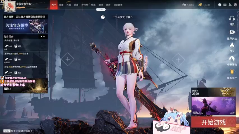 【2021-09-22 19点场】小仙女七七酱：❤小龙女：称霸海洋可不止是男人的浪漫！