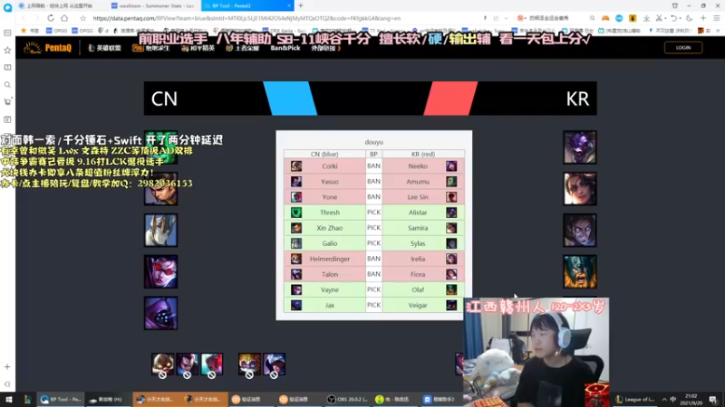 【2021-09-20 21点场】天才辅助杨小杨：硬辅软辅保护辅输出辅皆绝活 你说英雄我教