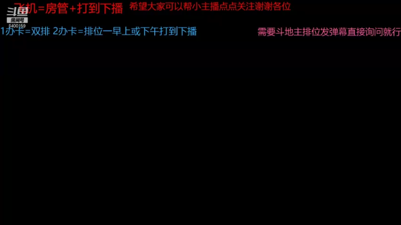【2021-09-22 12点场】断梦花开到黎明：月末了希望各位老板支持一哈
