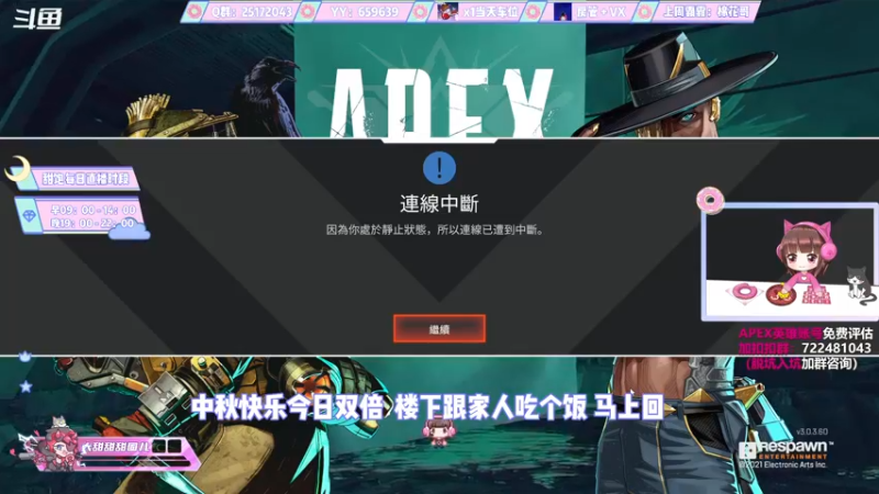 【2021-09-21 12点场】大甜甜甜圈儿：✨中秋快乐双倍✨