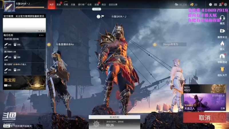 【2021-09-21 12点场】SAYA丶J：无敌芬芬芬芬芬芬男