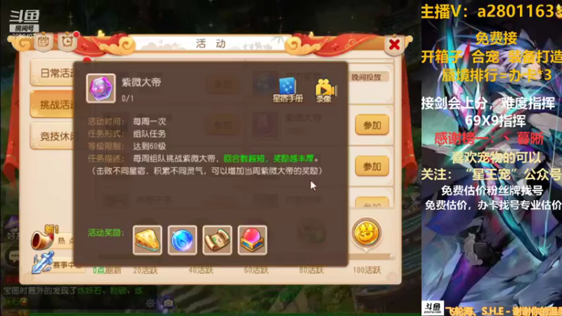 【2021-09-22 16点场】星王宠：8月新区：名动四方中秋快乐