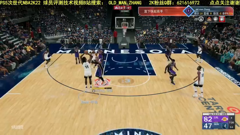 【2021-09-16 22点场】乐天同步：PS5次世代NBA2K22生涯公园 MT