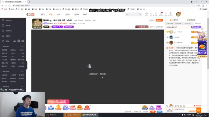 【2021-09-22 09点场】主播阿迎：寒冰king：下路对线细节教学