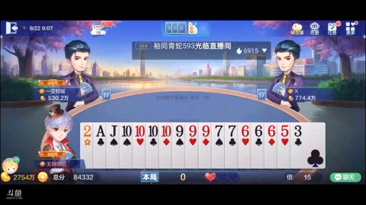 0922特辑，地主万万没想到的是我就过了一个单张炸了一把就直接走了？我估计地主的心情彻底的傻了眼