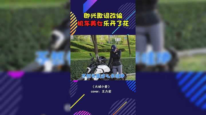 大哥即兴唱歌，美女听笑了