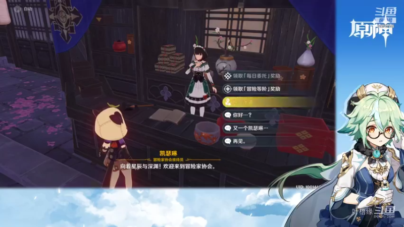 【原神】叶梧缘的精彩时刻 20210922 21点场