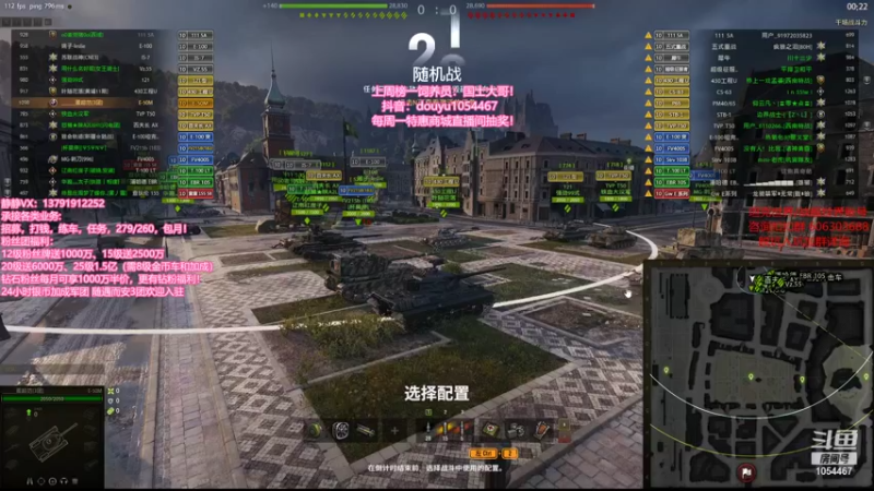 【静静得等待你 坦克世界】2021-09-22 02:13:28-2021-09-22 02:28:30