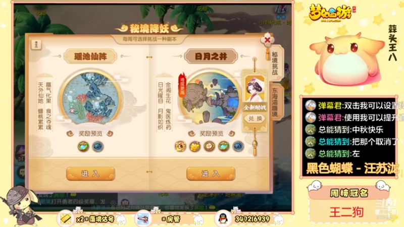 【2021-09-20 11点场】卡莎喵QAQ：重生之超级蜃境高手。